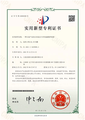 一種石油產品冰點結晶點測定儀專用電磁裝置